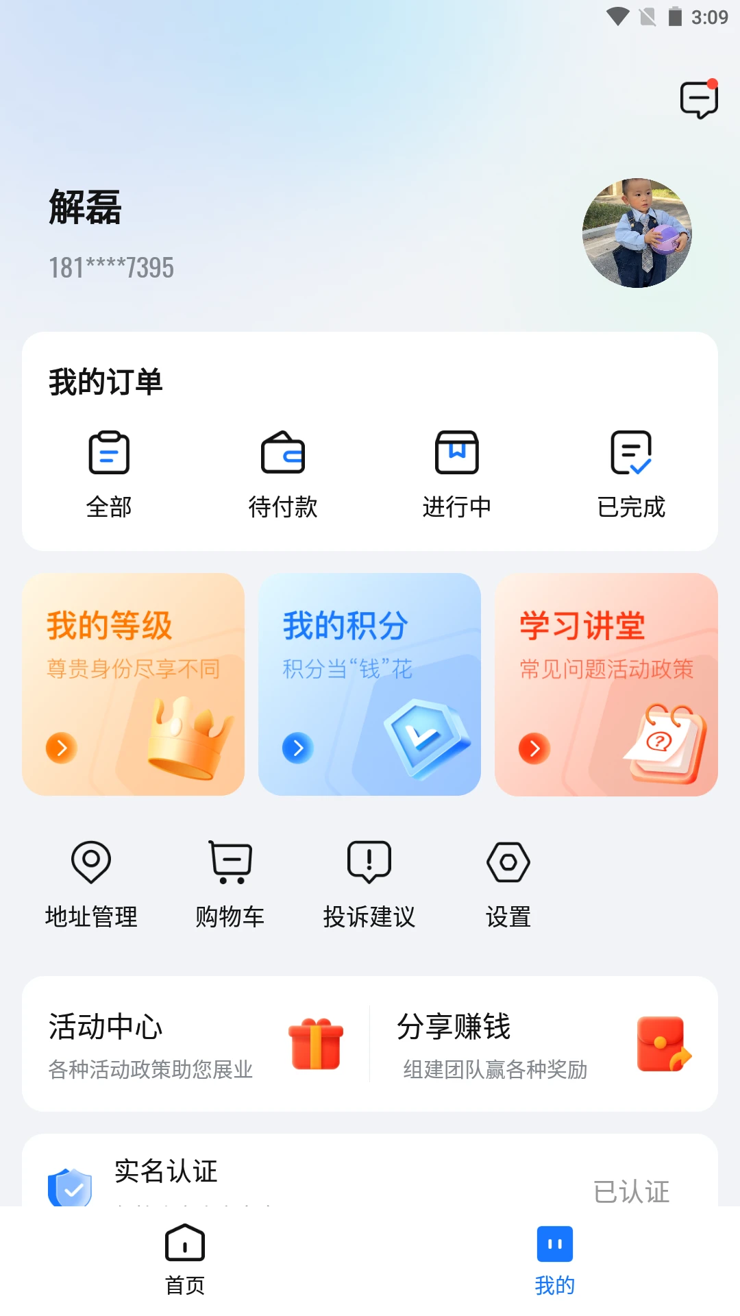 红顶聚成图1