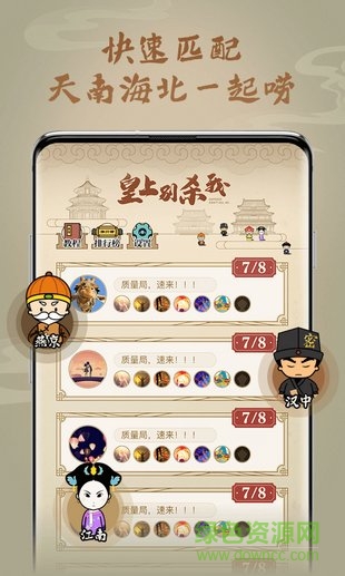 护驾大作战图3