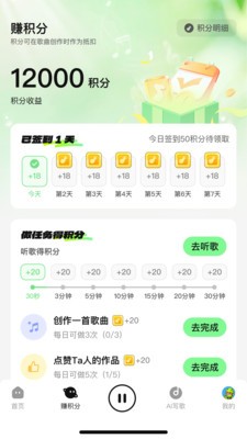 乐火音乐图3