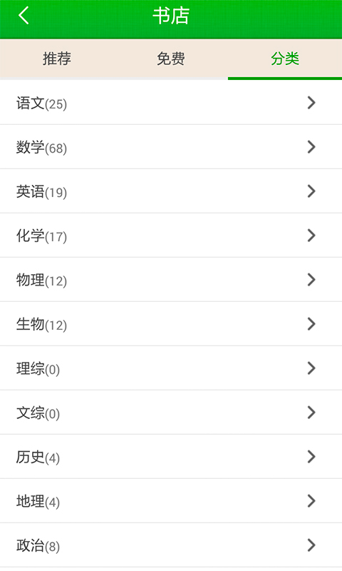 101随身学图3