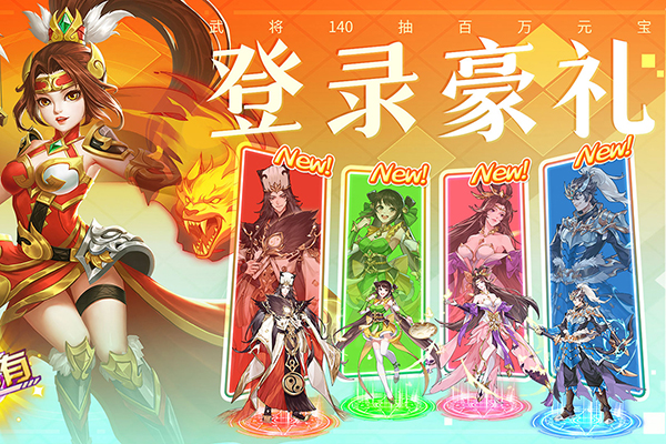 三国我是主公V1.0图1