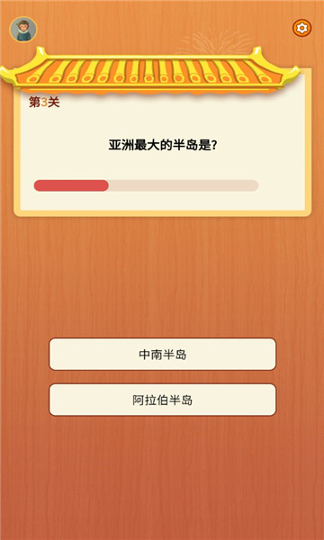 脑波答题王图1