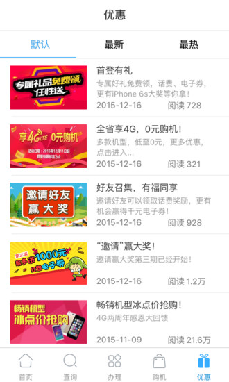 辽宁移动手机营业厅app