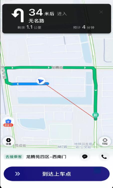 省客司机端图2