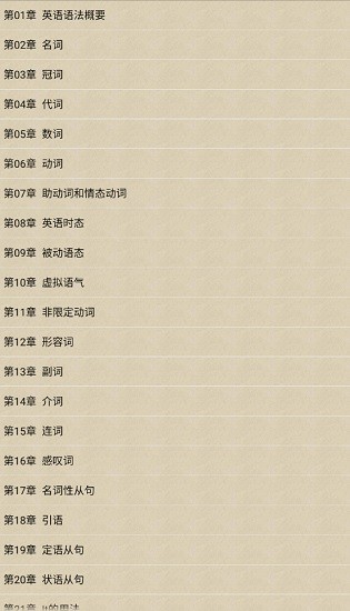 薄冰英语语法图3