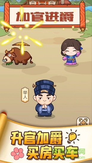 成语小农民 成语小农民