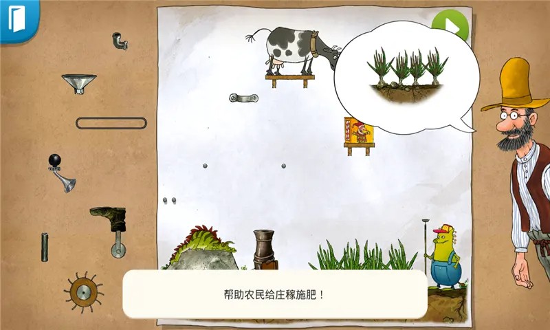 帕特森的发明3图2