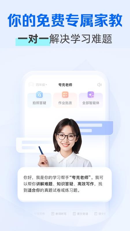 千问智学图5
