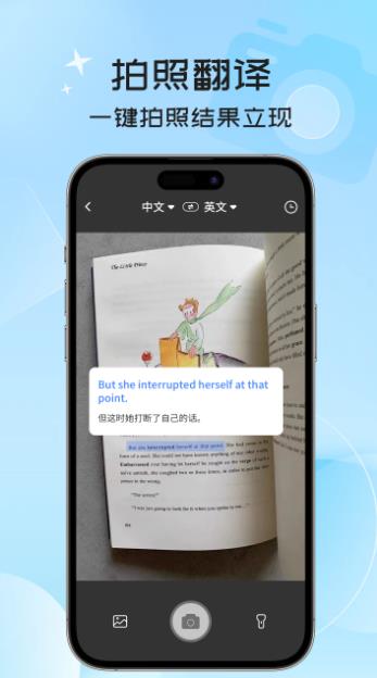 英语翻译器(翻译工具) v3.2.0 安卓版图1