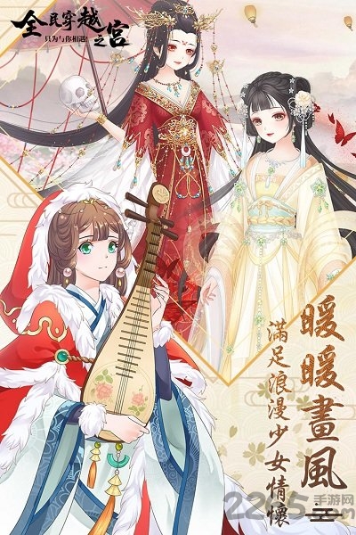全民穿越之宫图5