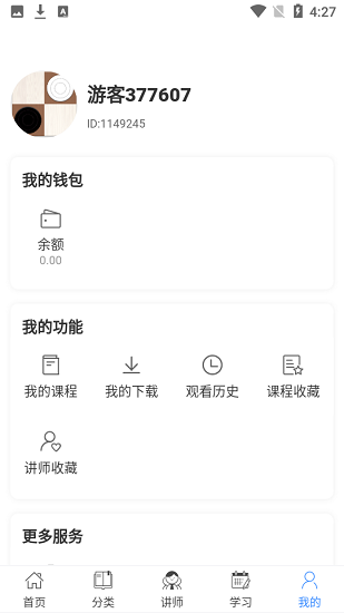 国跳微学堂图5