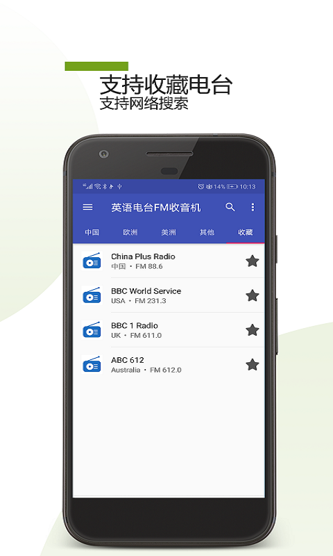 英语电台FM收音机图1