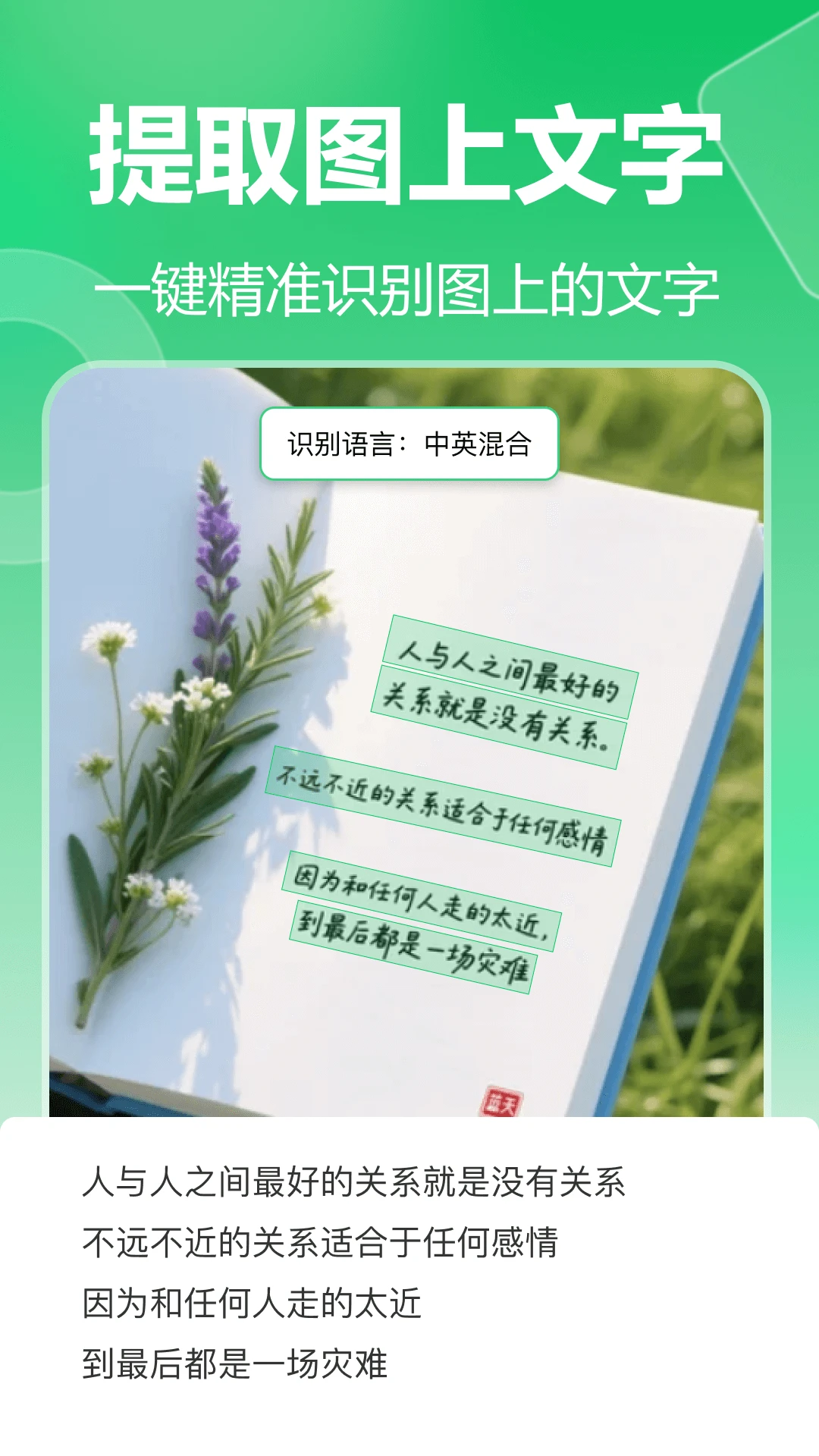 极光录音转文字图4