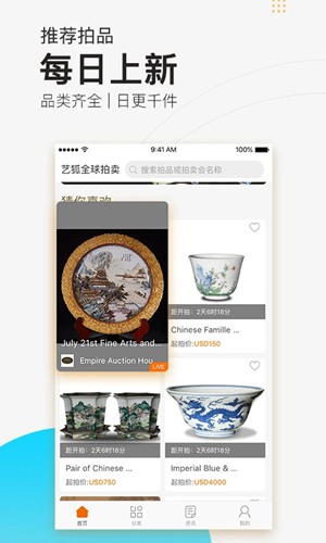 艺狐全球拍卖在线平台 安卓版v6.9.68 艺狐全球拍卖在线平台 安卓版v6.9.68