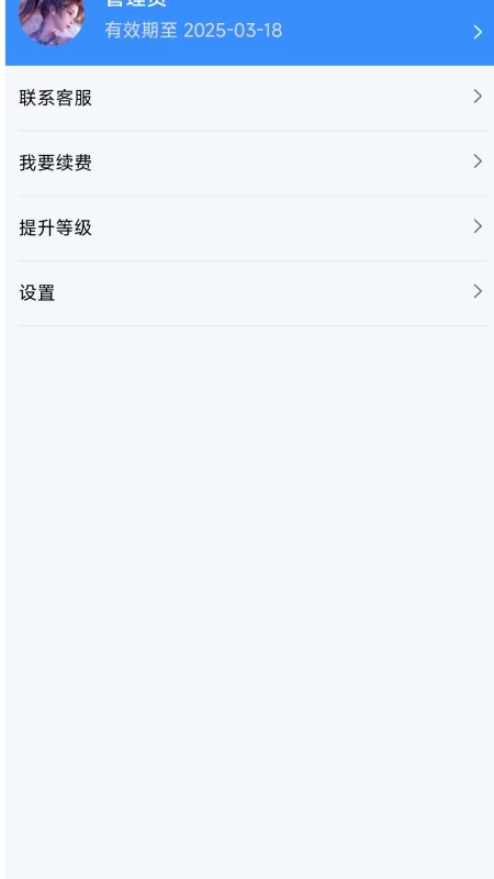 口袋订单图5