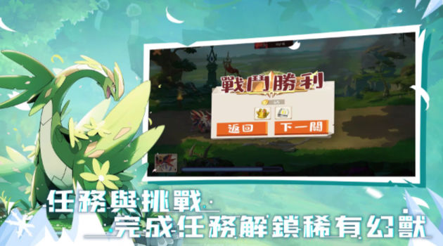 幻兽旅程新时代图2