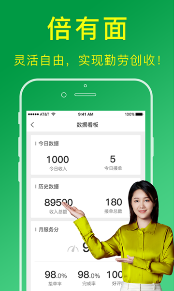 搬运帮工人版app图2