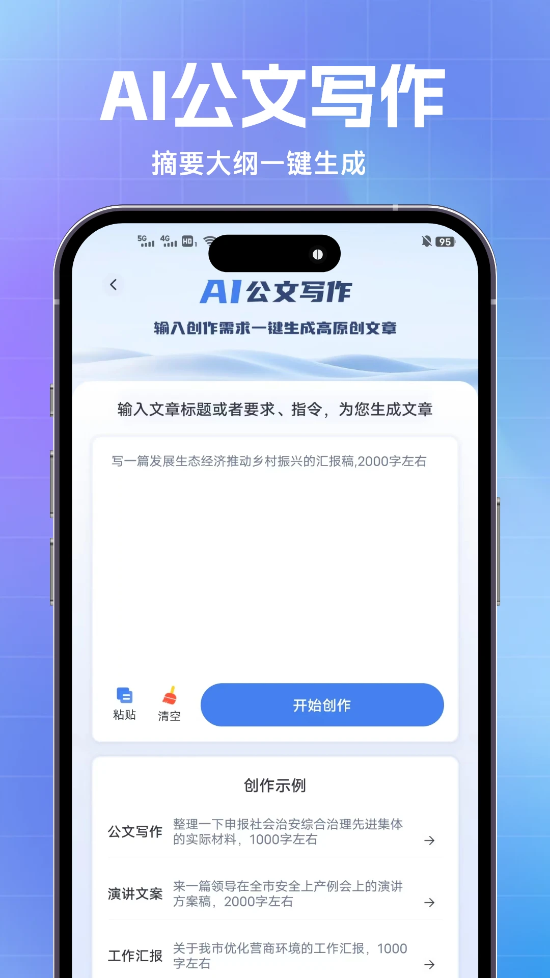 材料星图2