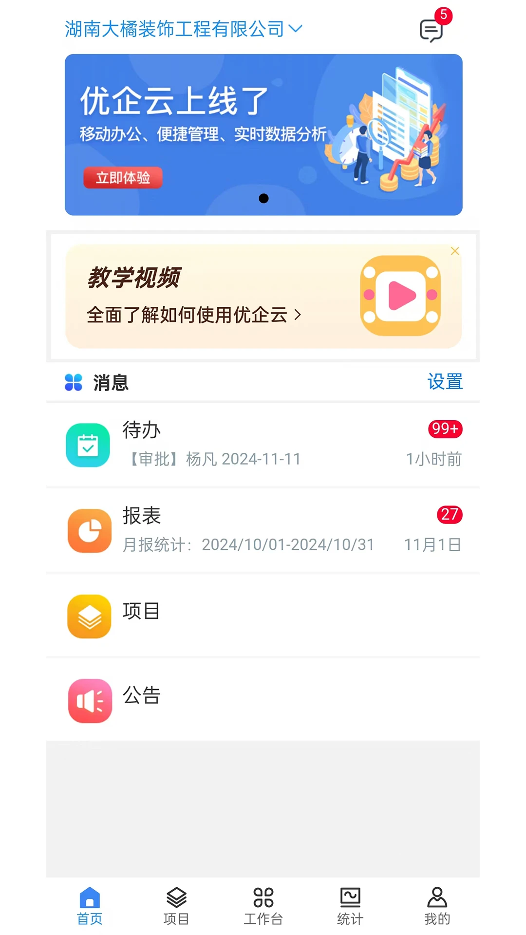 优企云图1