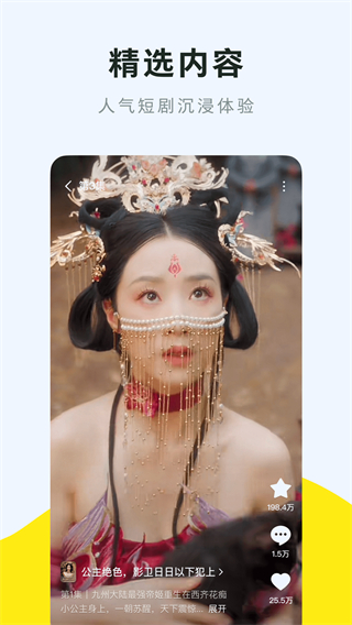 红果免费漫剧图2