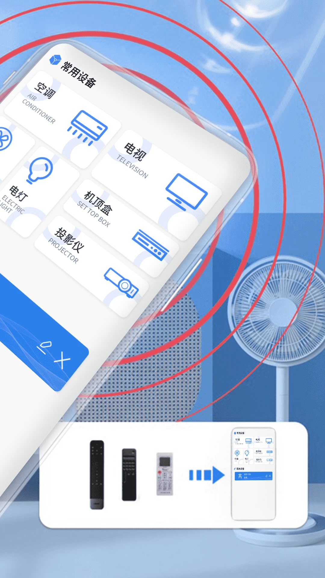 空调遥控器极速版 空调遥控器极速版