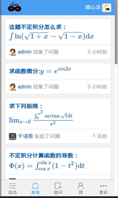 高数学习社区图2