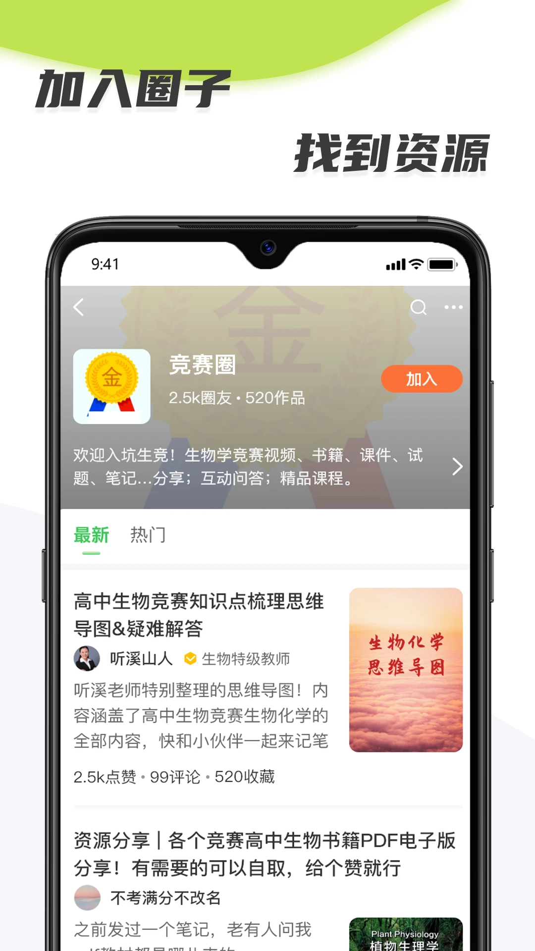 生物圈图2