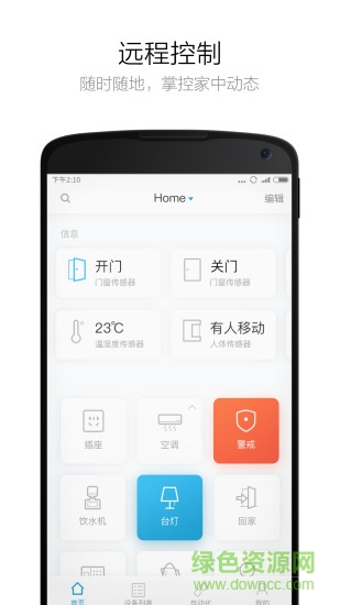 aqara智能锁