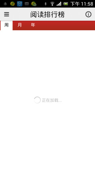 三联生活周刊HD 三联生活周刊HD