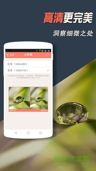 掌上看家监控app