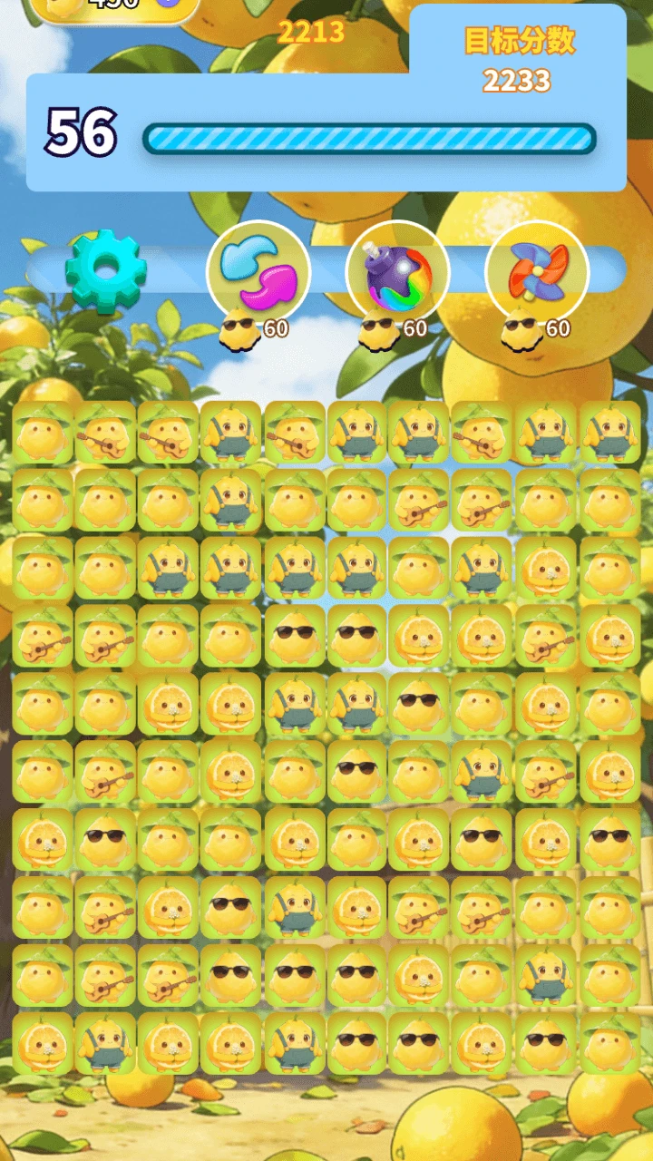 清香柚子合集图3