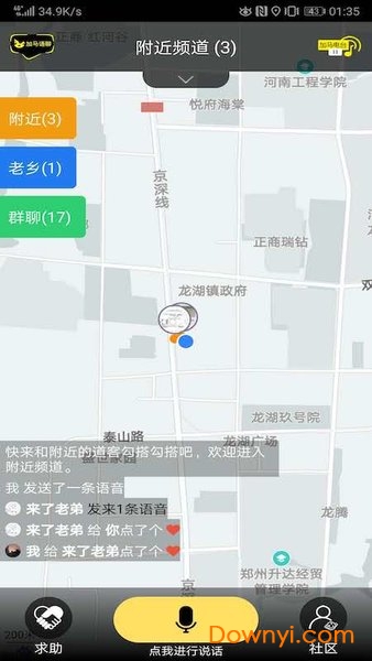 加马语聊手机版图3