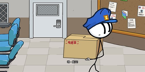 亨利火柴人逃亡汉化重制版 安卓版v0.2图2