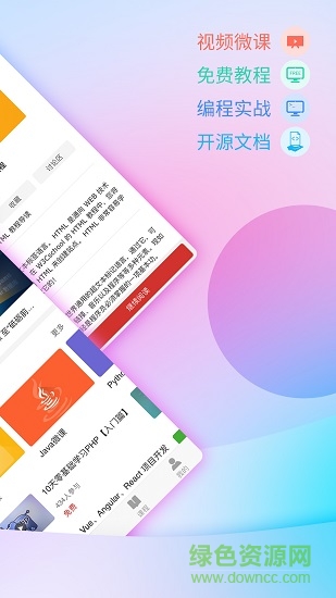 w3cschool-编程学院图1