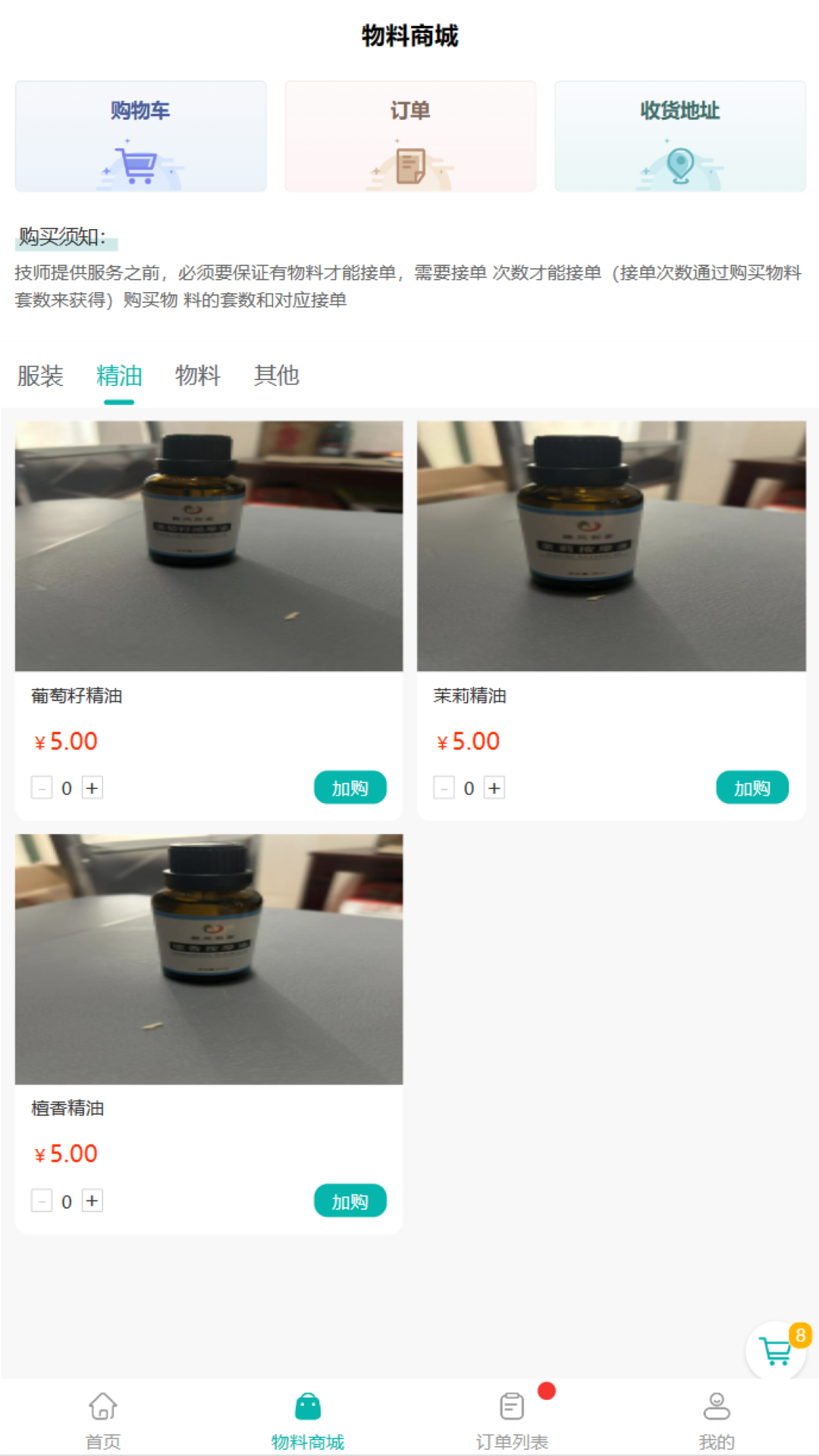 晚风到家伙伴端图4