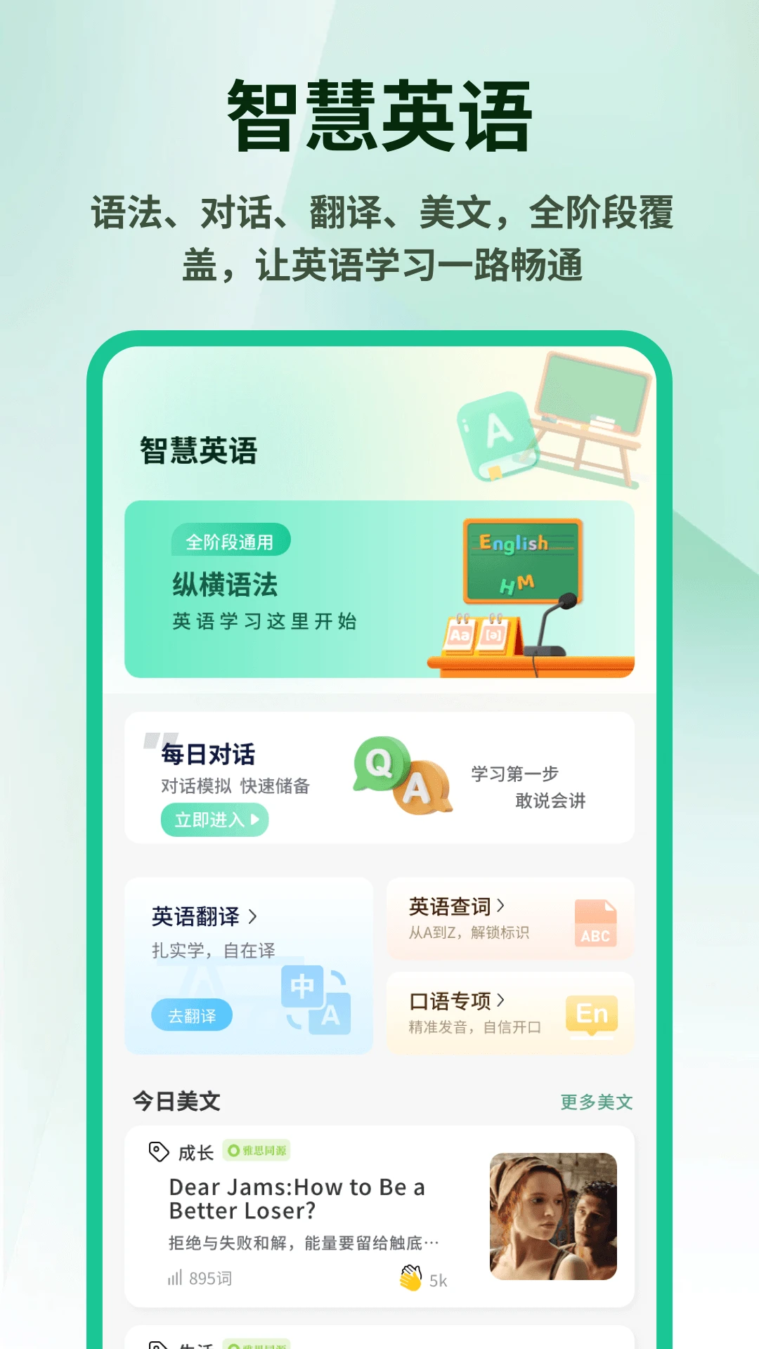 英语外刊精读图1