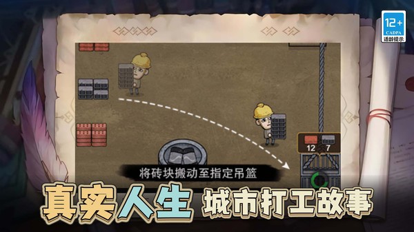 最强打工人996图2