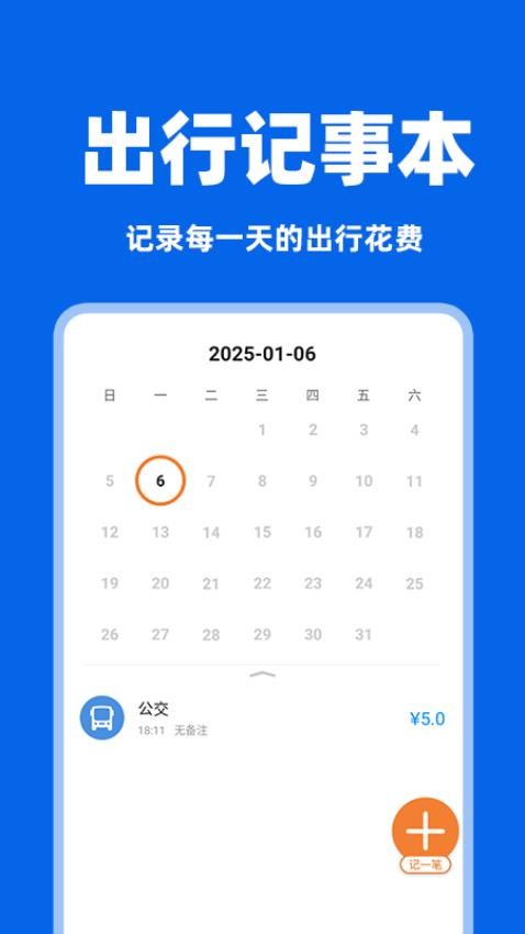 城市出行一卡通图2