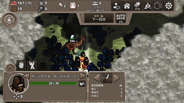 侏罗纪部落游戏图3
