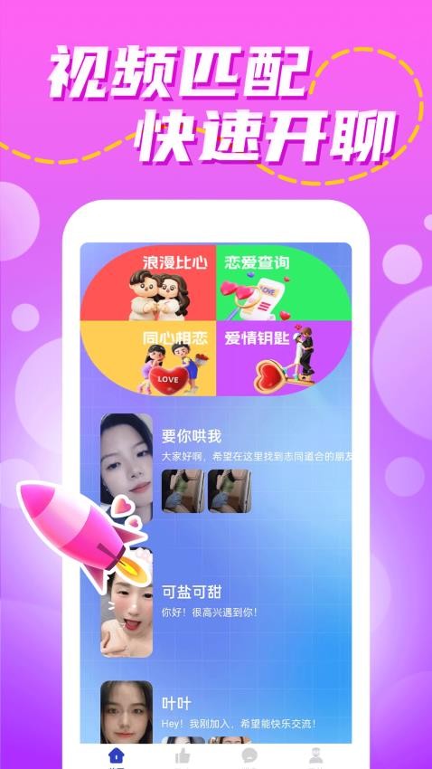 你偶图4