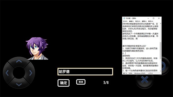粪作恋爱游戏图2