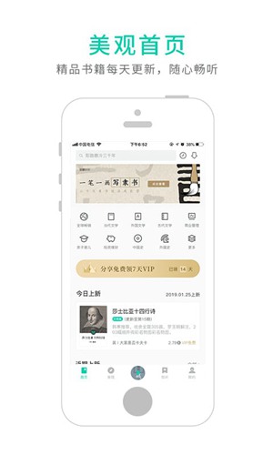 路上读书 官方安卓版v4.2.4图2