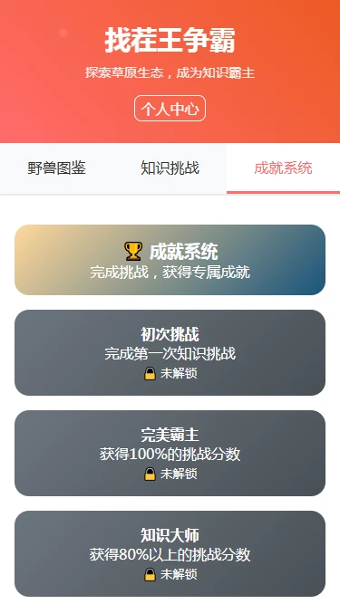 找茬王争霸图4