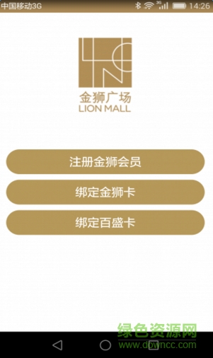 金狮广场