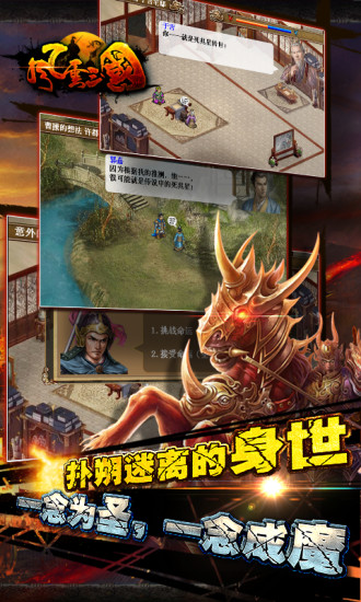 风云三国图2