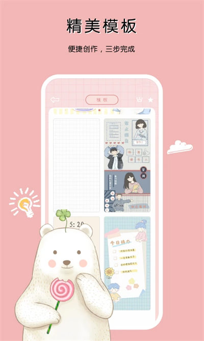 一本手帐手机版图2