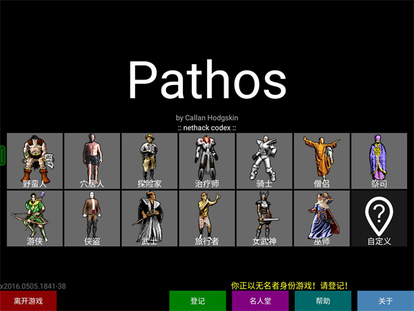 Pathos正版图1