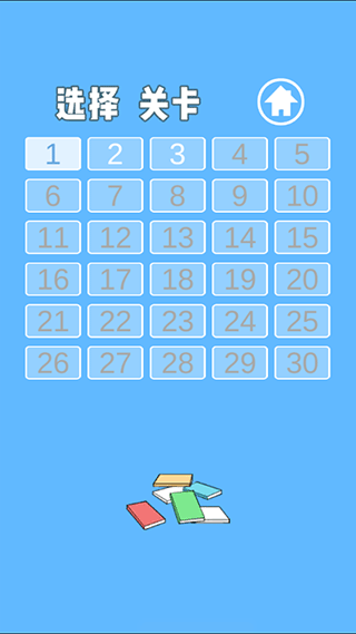 逃课大作战2图2