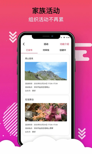 家好 安卓版v3.4.0图4
