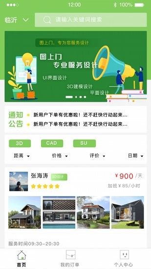 图上门图4